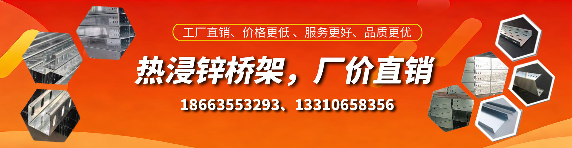 杞县热浸锌桥架厂家
